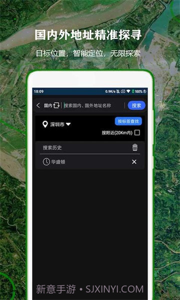 全球街景高清地图最新版截图5