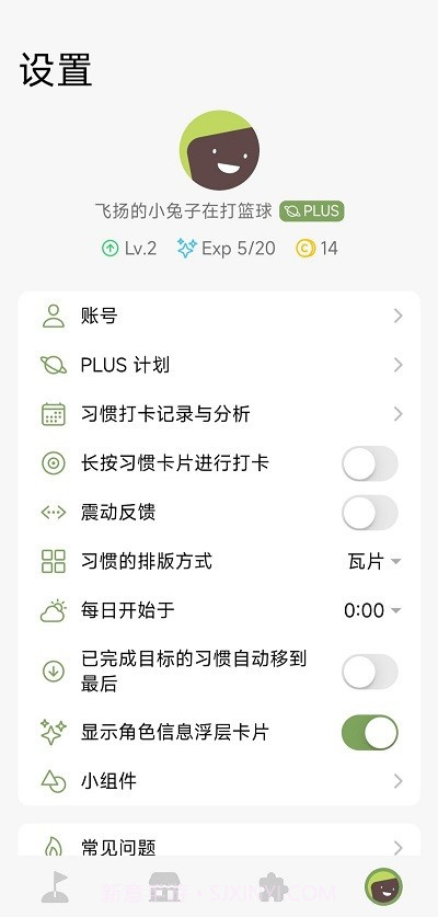习惯岛截图2 习惯岛截图2