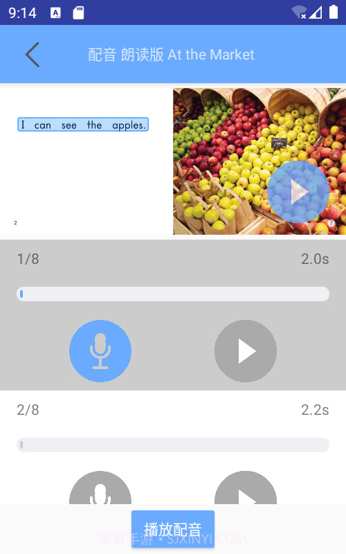 有声英语绘本截图4 有声英语绘本截图4