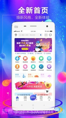 1919酒类商城截图2