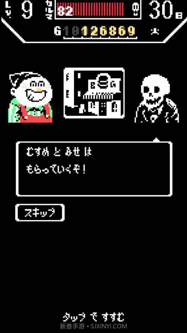 业力汉堡商店截图2 业力汉堡商店截图2