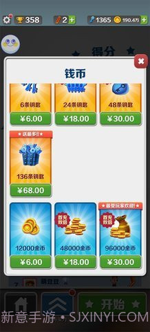 地铁跑酷长安内置菜单版截图1 地铁跑酷长安内置菜单版截图1