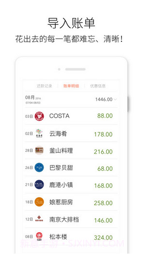 卡惠截图5 卡惠截图5