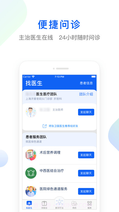 快点好截图1 快点好截图1