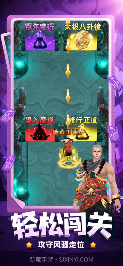 我闯关贼强降妖除魔截图2 我闯关贼强降妖除魔截图2
