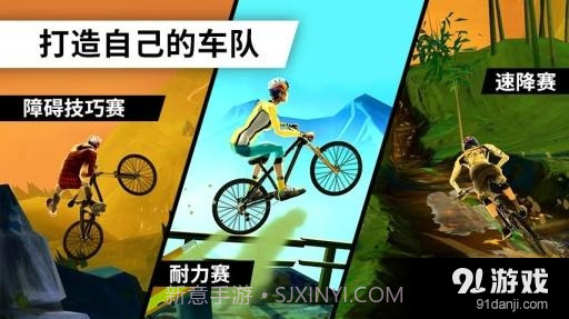 BIKE截图3
