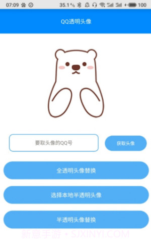 布偶必备工具截图1 布偶必备工具截图1