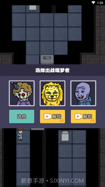 来躺平呀噬梦者模式截图2