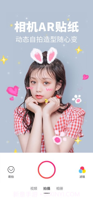 美图秀秀截图4 美图秀秀截图4