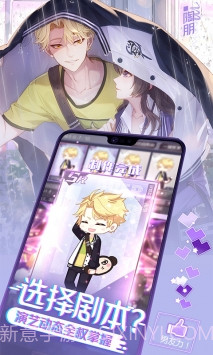 一直奔向月:拜托了经纪人截图5 一直奔向月:拜托了经纪人截图5