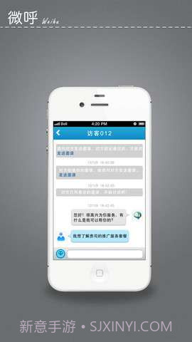 微呼截图3 微呼截图3