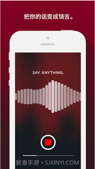 说唱合成器AutoRap by Smule截图1