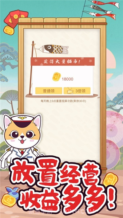 猫之森友会截图2 猫之森友会截图2