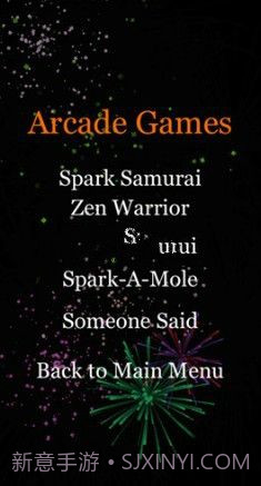 烟花少年模拟器截图2 烟花少年模拟器截图2