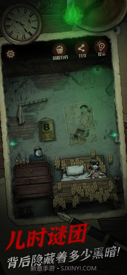 阴宅谜案截图3 阴宅谜案截图3