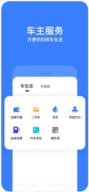 搜狐违章查询截图3 搜狐违章查询截图3