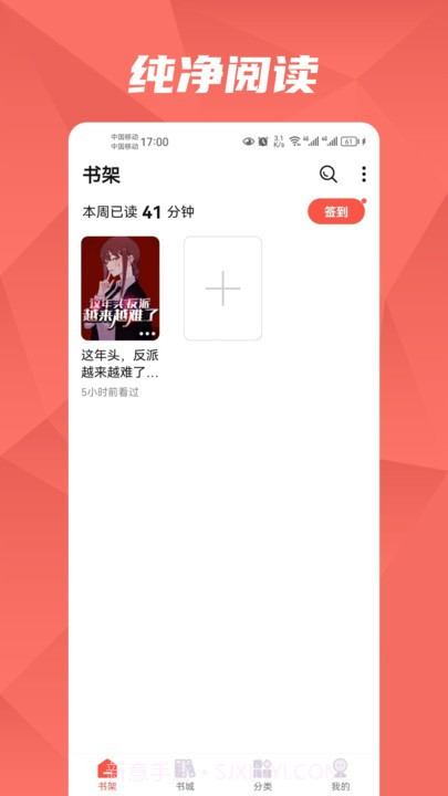 热文小说截图2