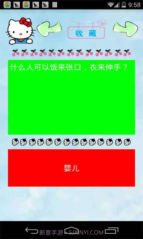 脑筋急转弯截图4 脑筋急转弯截图4