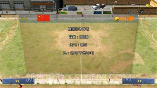 王者足球世界杯截图1 王者足球世界杯截图1