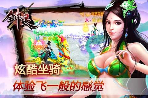 剑灵怀旧服截图5 剑灵怀旧服截图5