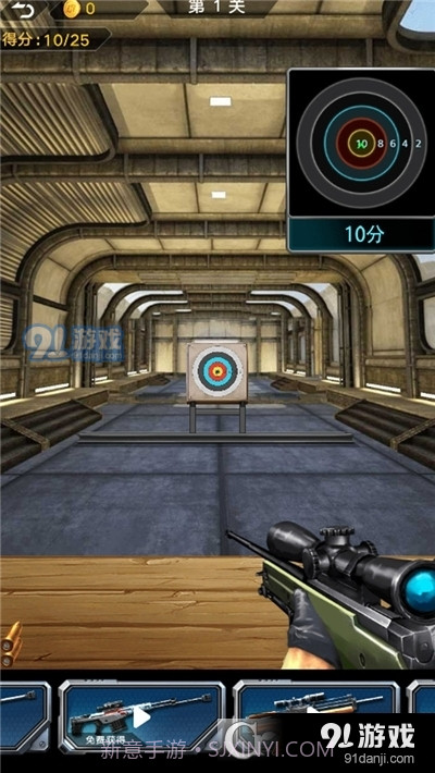 中门对狙手游截图4 中门对狙手游截图4