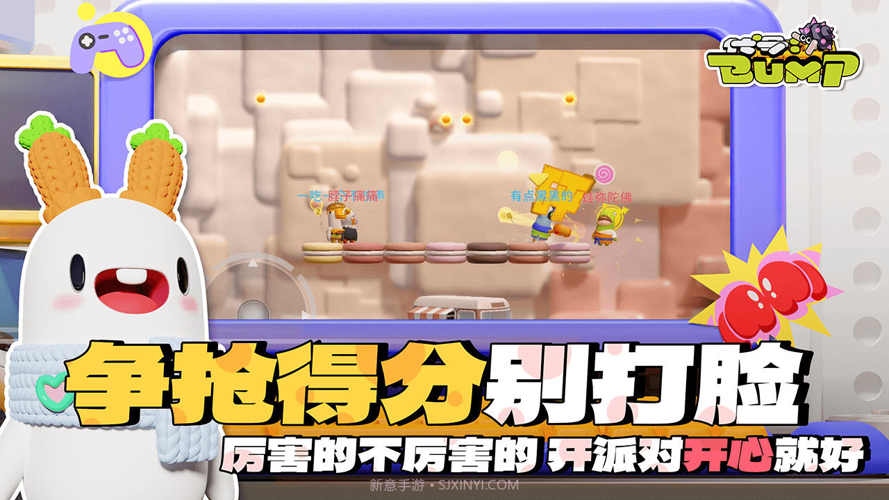 代号bump截图2 代号bump截图2