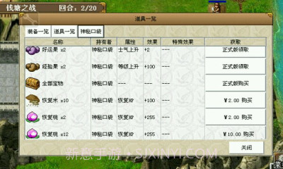 东吴传内购正式版截图2