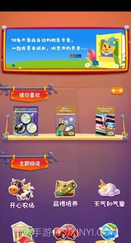 九色鹿图书馆截图3