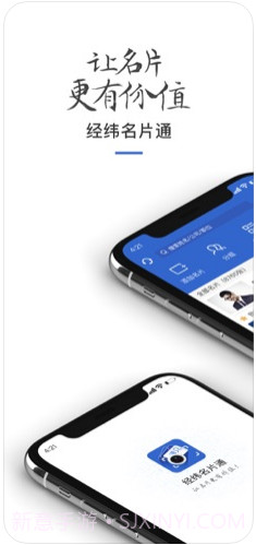 经纬名片通截图1 经纬名片通截图1