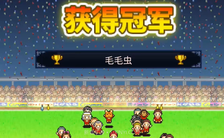 开罗冠军足球2截图3