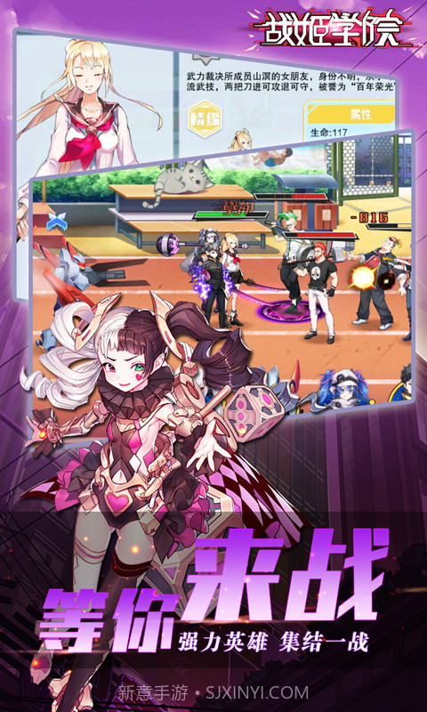 战姬学院BT版截图2
