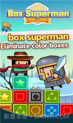 方块超人截图1 方块超人截图1