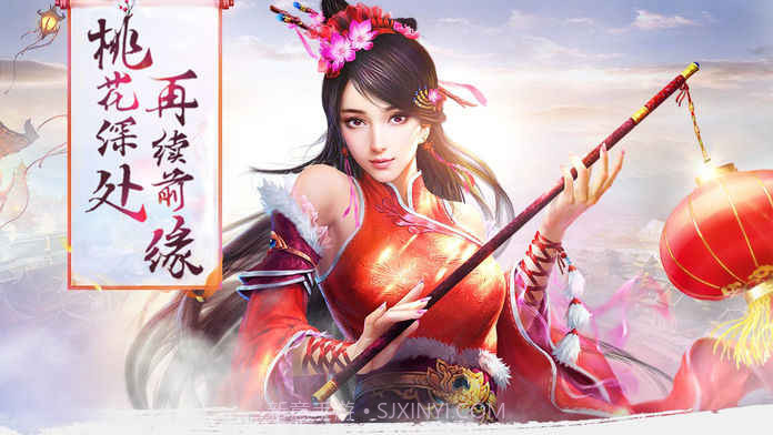 问道天下手游截图4 问道天下手游截图4