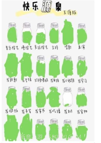 追星小瓶子截图1 追星小瓶子截图1