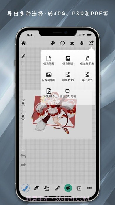 全能画板截图8 全能画板截图8