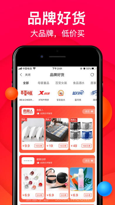 万象生活版截图3