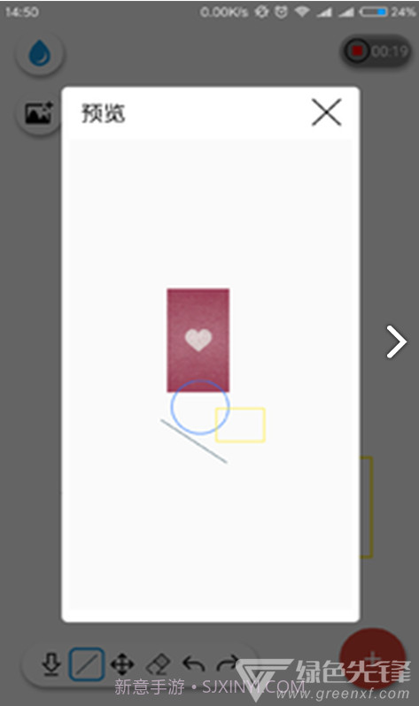 幻啃ACG(幻啃ACG漫画手绘)V3.1 安卓正式版截图4