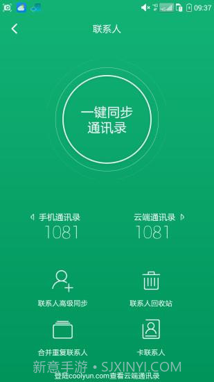 酷云截图1 酷云截图1