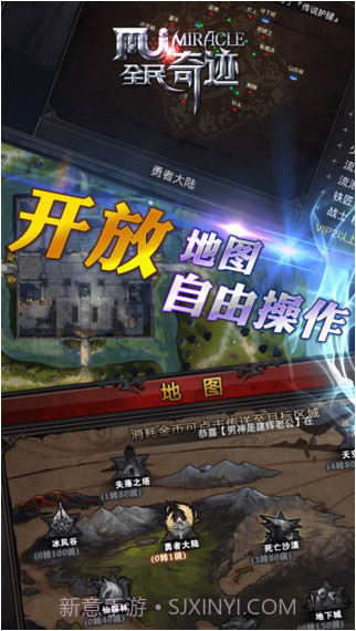 全民奇迹-MU截图2 全民奇迹-MU截图2