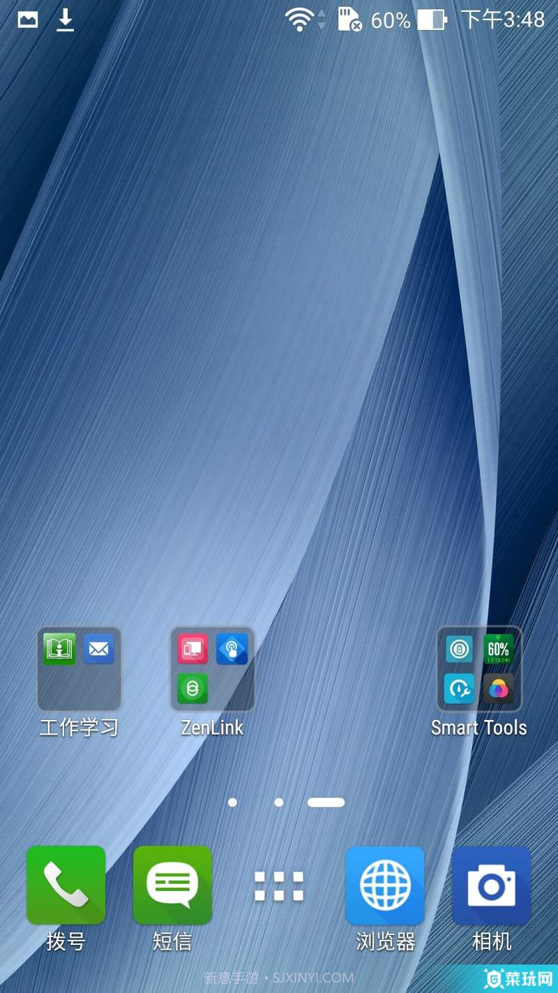 ZenUI启动器截图2 ZenUI启动器截图2