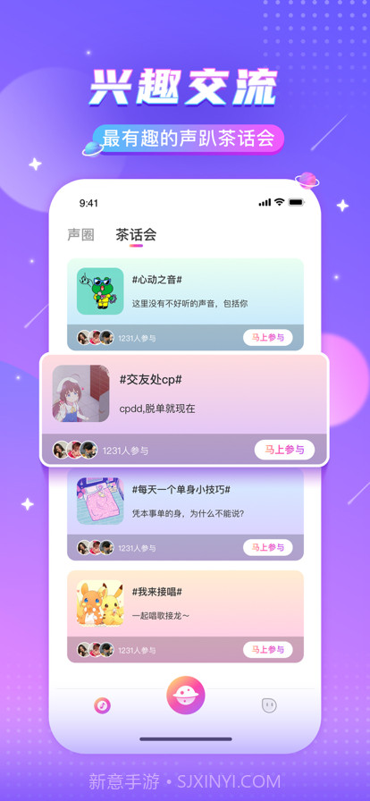 嗨唱截图4 嗨唱截图4