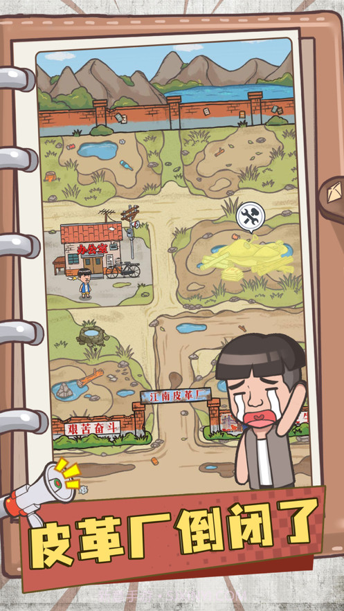 我的江南皮革厂截图2 我的江南皮革厂截图2