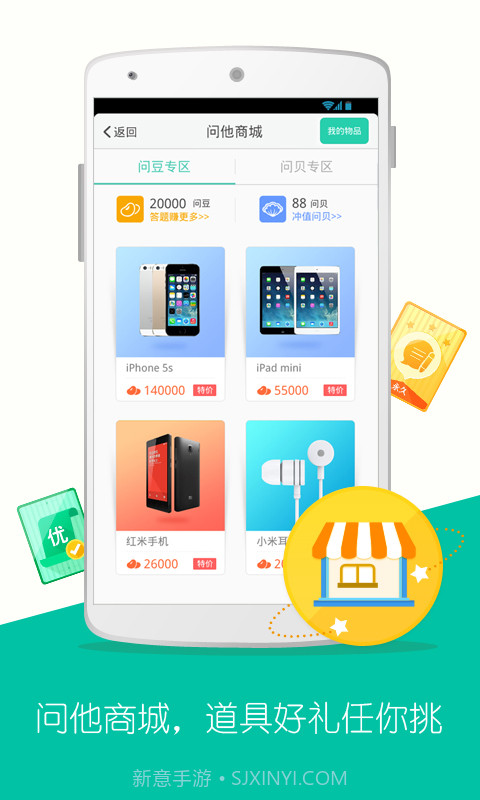 问他作业截图2 问他作业截图2