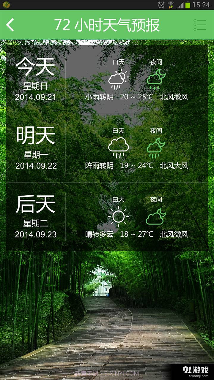 畅游宜宾截图4 畅游宜宾截图4