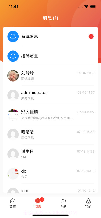 企姆·找工作截图2 企姆·找工作截图2