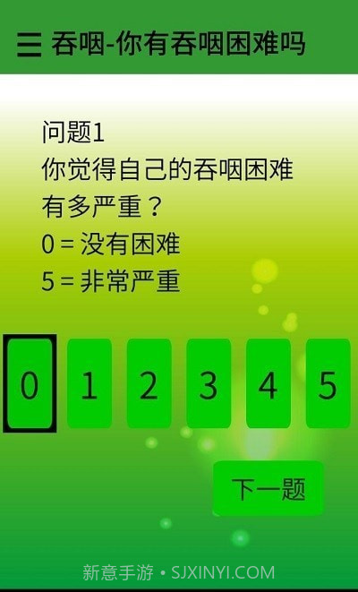 吃多点说多点截图2 吃多点说多点截图2