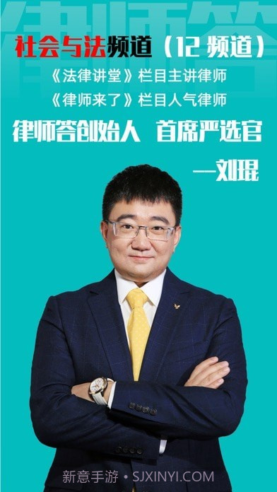 律师答截图1 律师答截图1