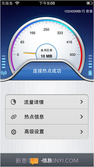 wifi热点馆截图1 wifi热点馆截图1