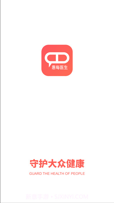 惠每医生截图1 惠每医生截图1