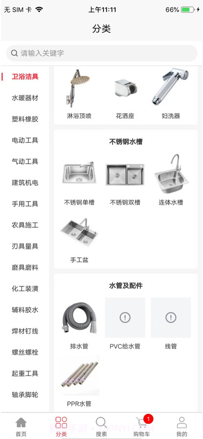 道道通五金截图3